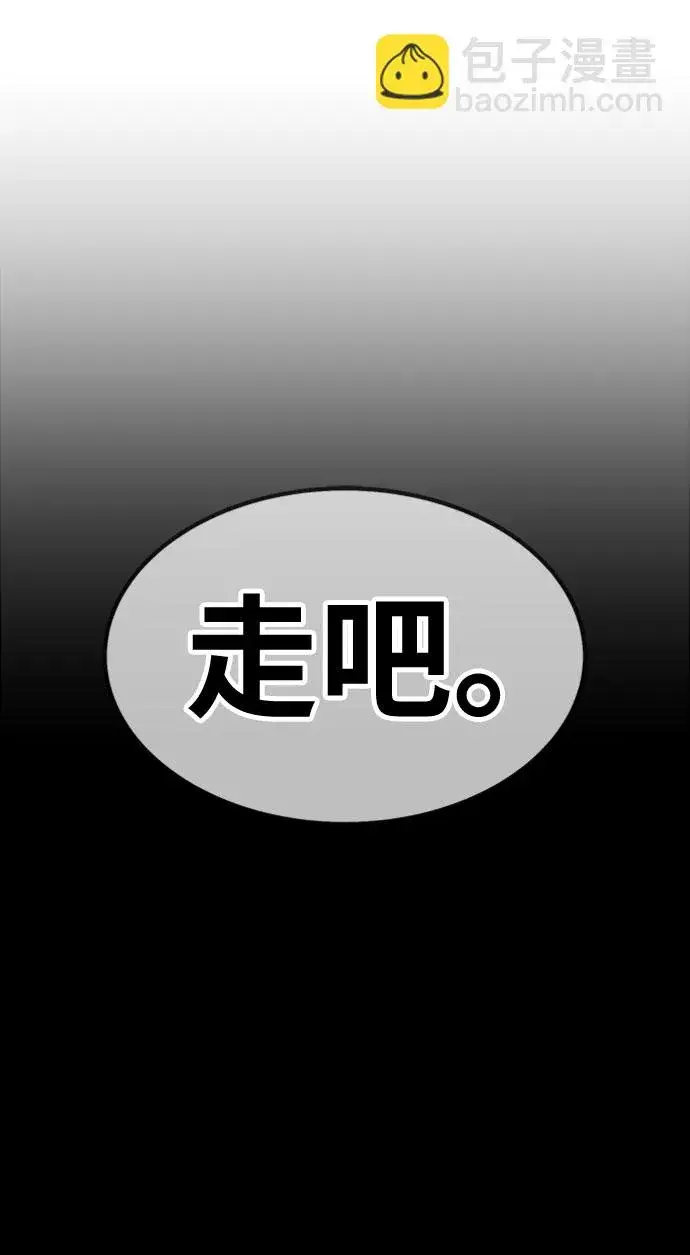 漫画《99强化木棍》[第29话] 勇士约菲（2）第17张图