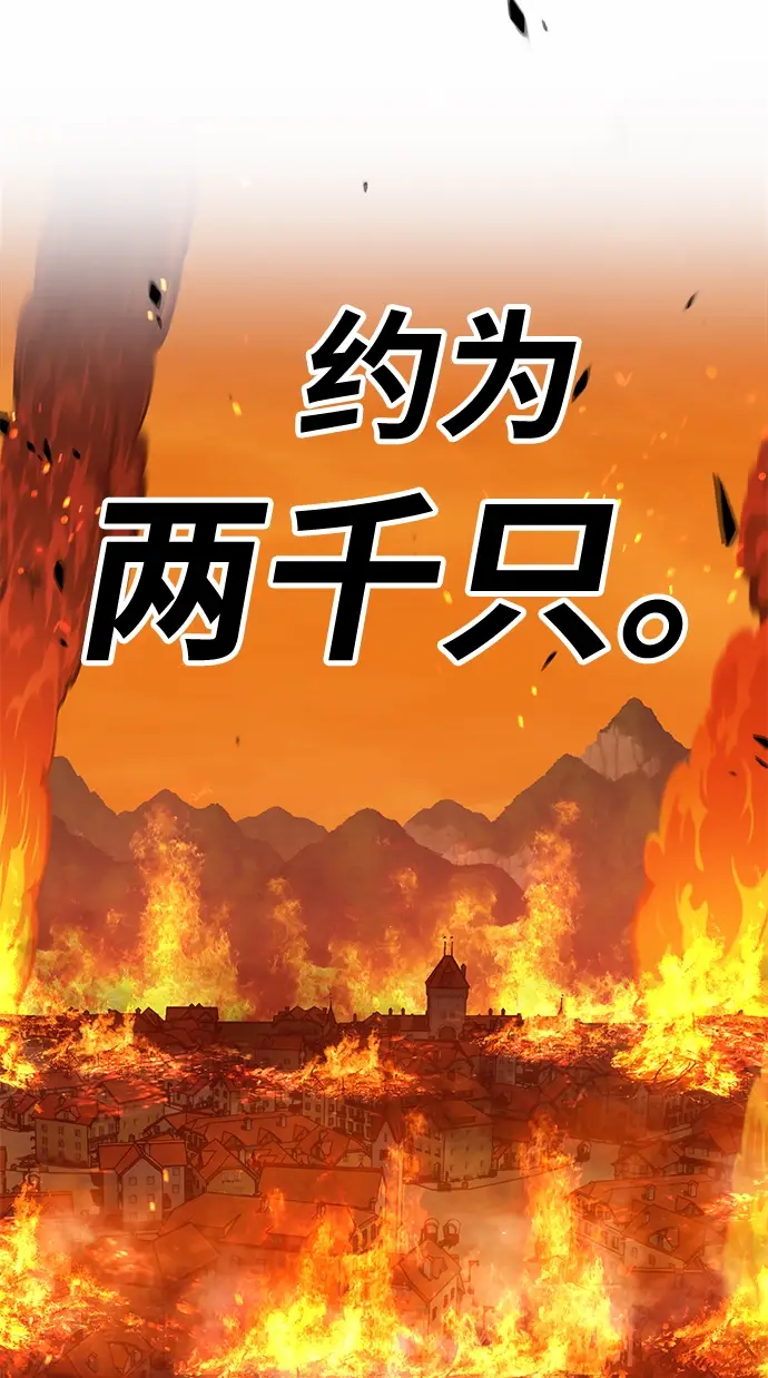 漫画《99强化木棍》[第29话] 勇士约菲（2）第175张图