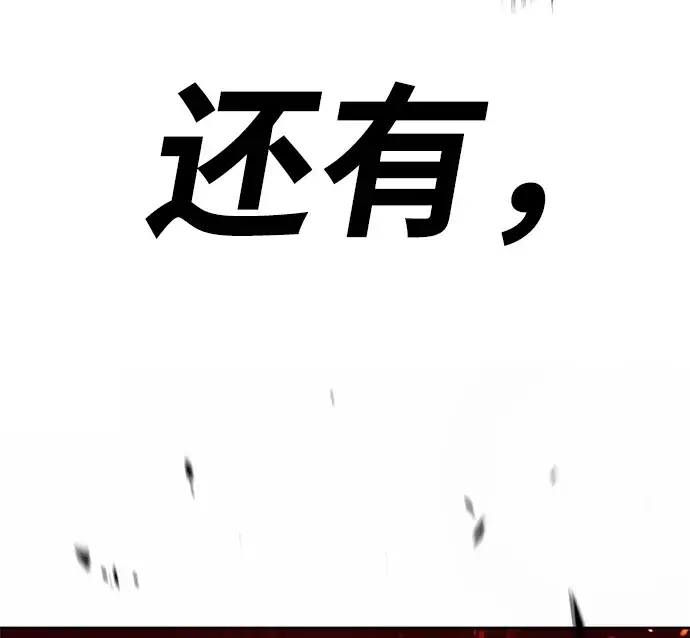 漫画《99强化木棍》[第29话] 勇士约菲（2）第179张图