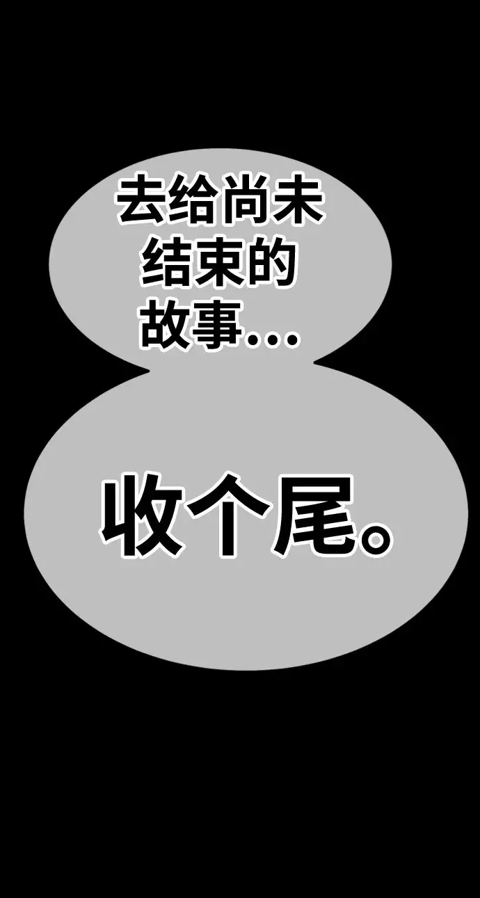 漫画《99强化木棍》[第29话] 勇士约菲（2）第18张图