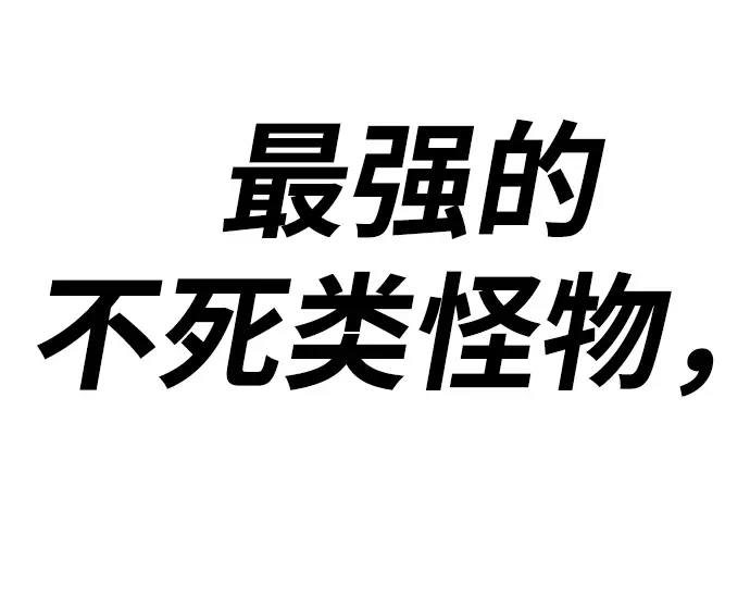 漫画《99强化木棍》[第29话] 勇士约菲（2）第181张图