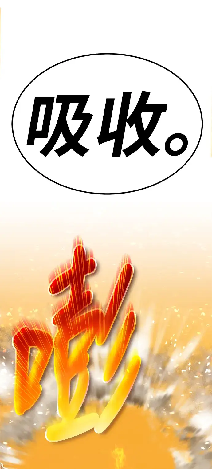 漫画《99强化木棍》[第29话] 勇士约菲（2）第188张图