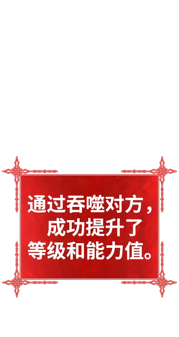 漫画《99强化木棍》[第29话] 勇士约菲（2）第190张图
