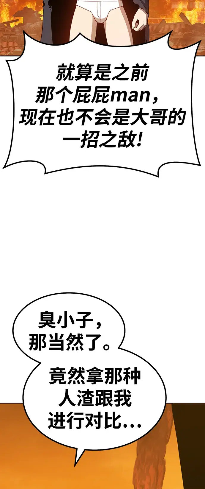 漫画《99强化木棍》[第29话] 勇士约菲（2）第195张图