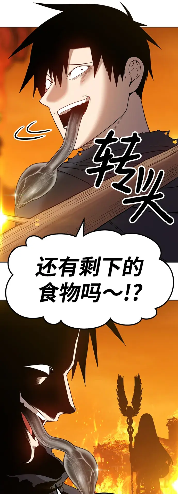 漫画《99强化木棍》[第29话] 勇士约菲（2）第197张图