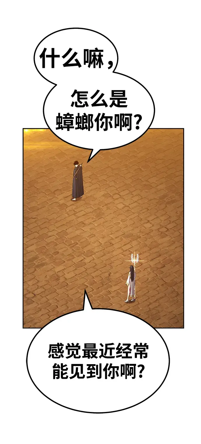 漫画《99强化木棍》[第29话] 勇士约菲（2）第200张图