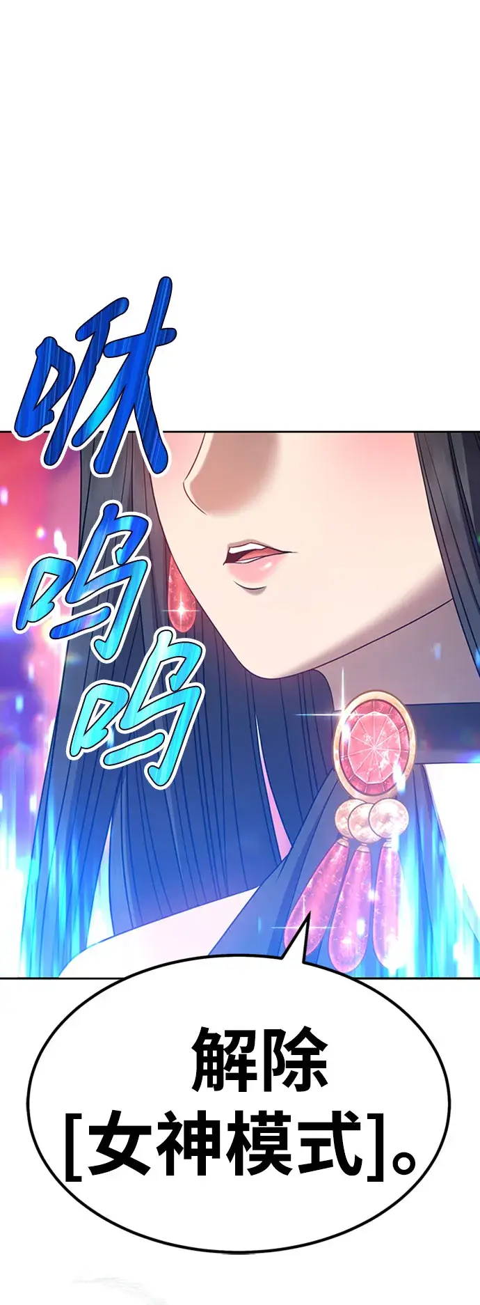 漫画《99强化木棍》[第29话] 勇士约菲（2）第201张图