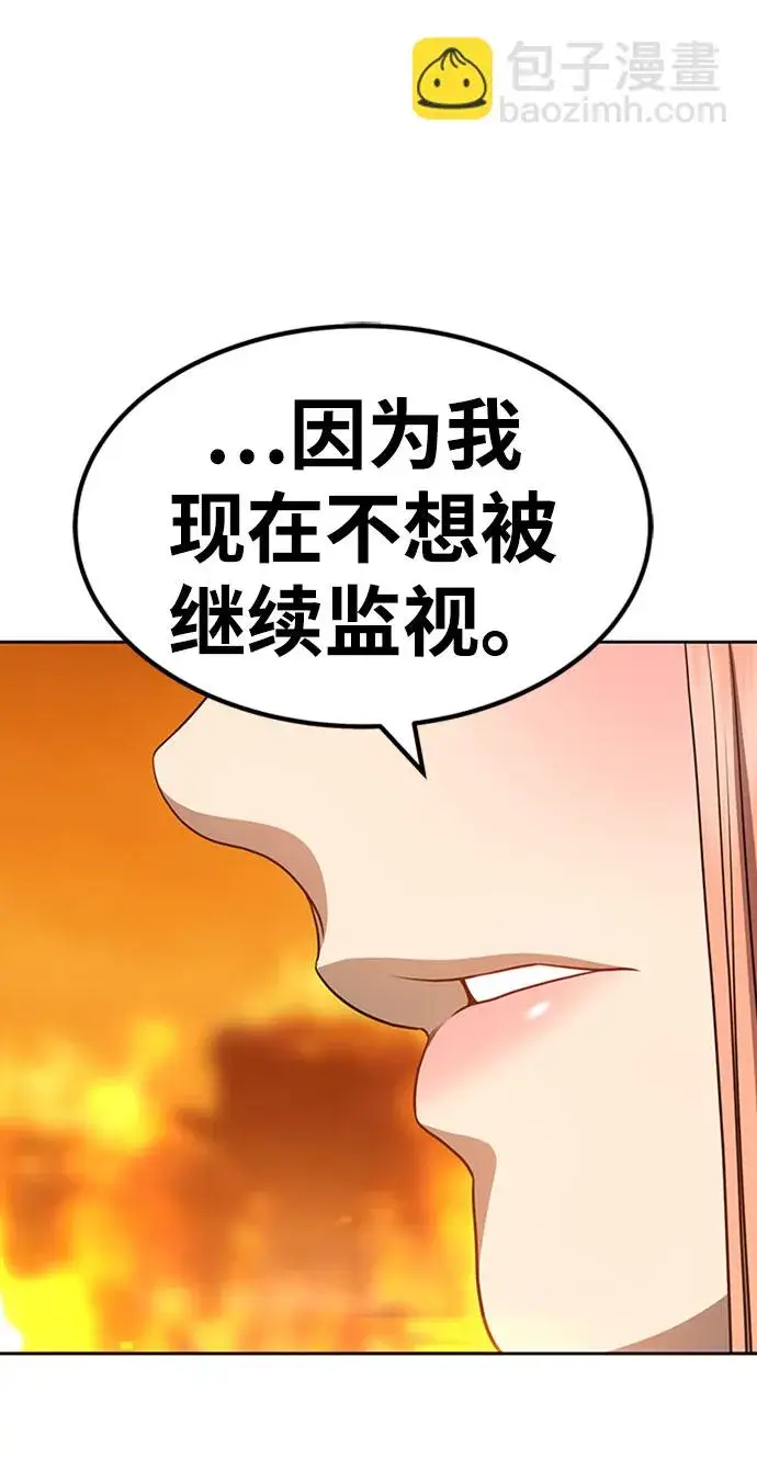 漫画《99强化木棍》[第29话] 勇士约菲（2）第205张图