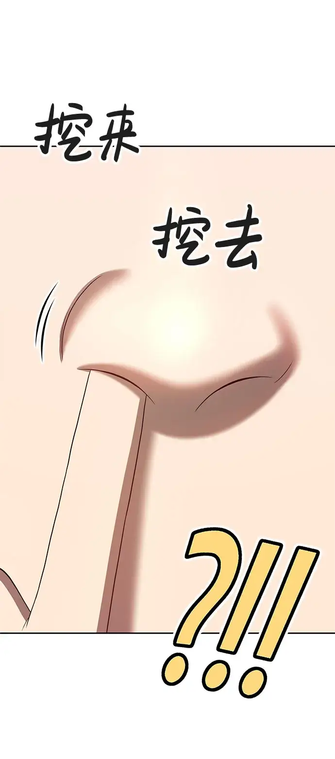 漫画《99强化木棍》[第29话] 勇士约菲（2）第21张图