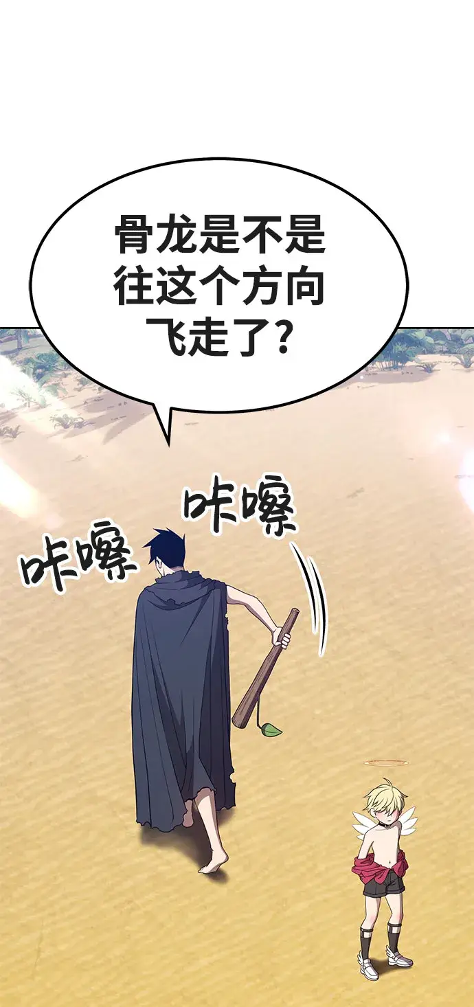 漫画《99强化木棍》[第29话] 勇士约菲（2）第23张图