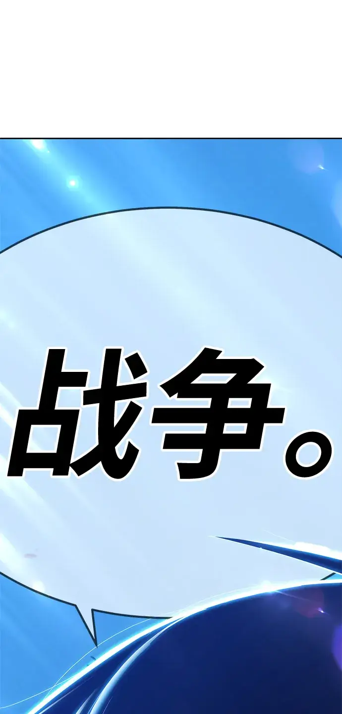 漫画《99强化木棍》[第29话] 勇士约菲（2）第33张图