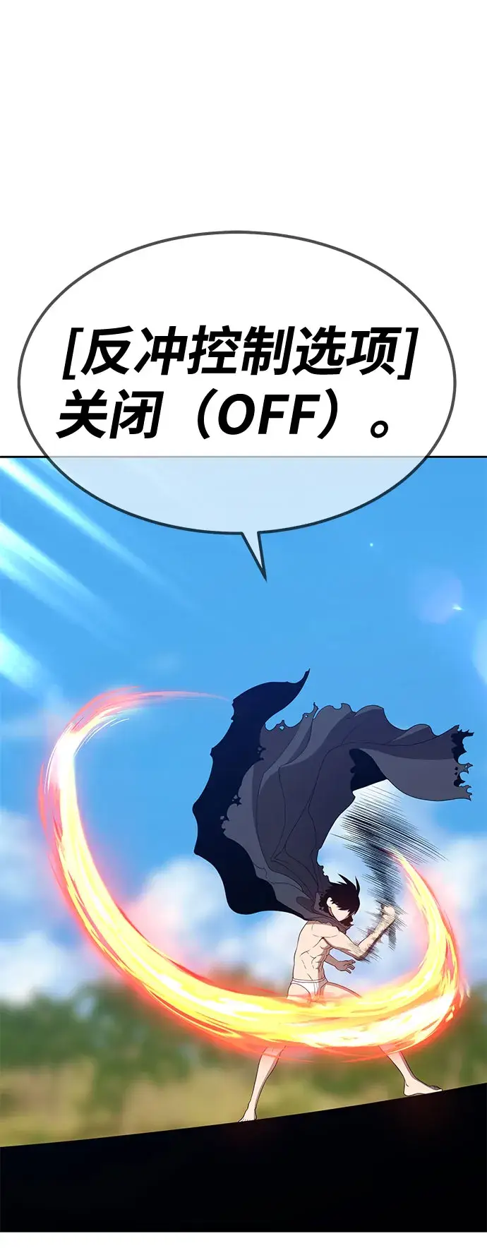 漫画《99强化木棍》[第29话] 勇士约菲（2）第36张图