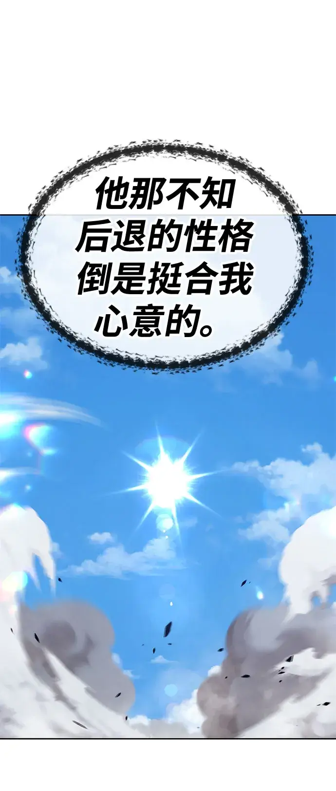 漫画《99强化木棍》[第29话] 勇士约菲（2）第47张图