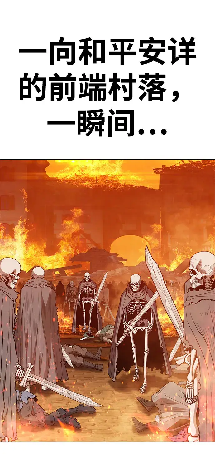 漫画《99强化木棍》[第29话] 勇士约菲（2）第56张图