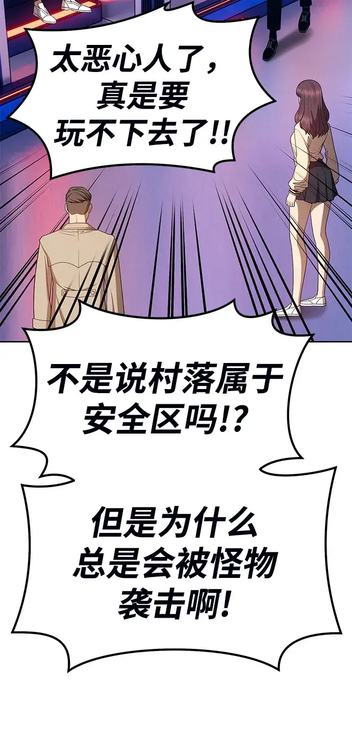 漫画《99强化木棍》[第29话] 勇士约菲（2）第61张图