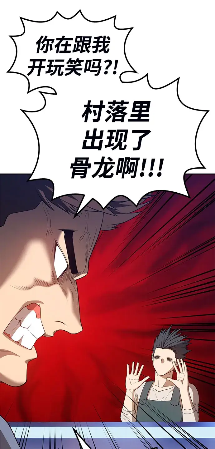 漫画《99强化木棍》[第29话] 勇士约菲（2）第65张图