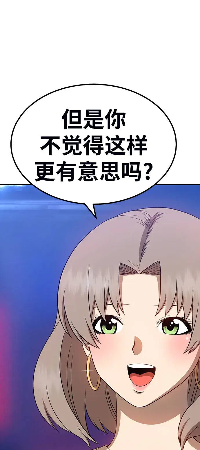 漫画《99强化木棍》[第29话] 勇士约菲（2）第68张图