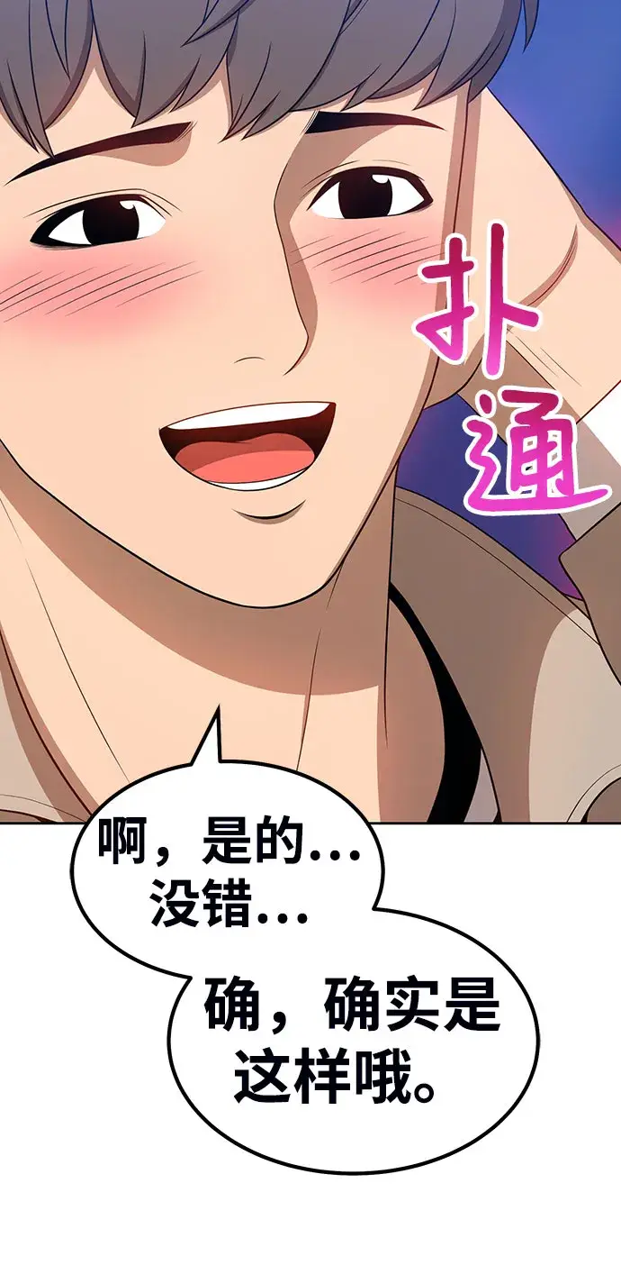 漫画《99强化木棍》[第29话] 勇士约菲（2）第70张图