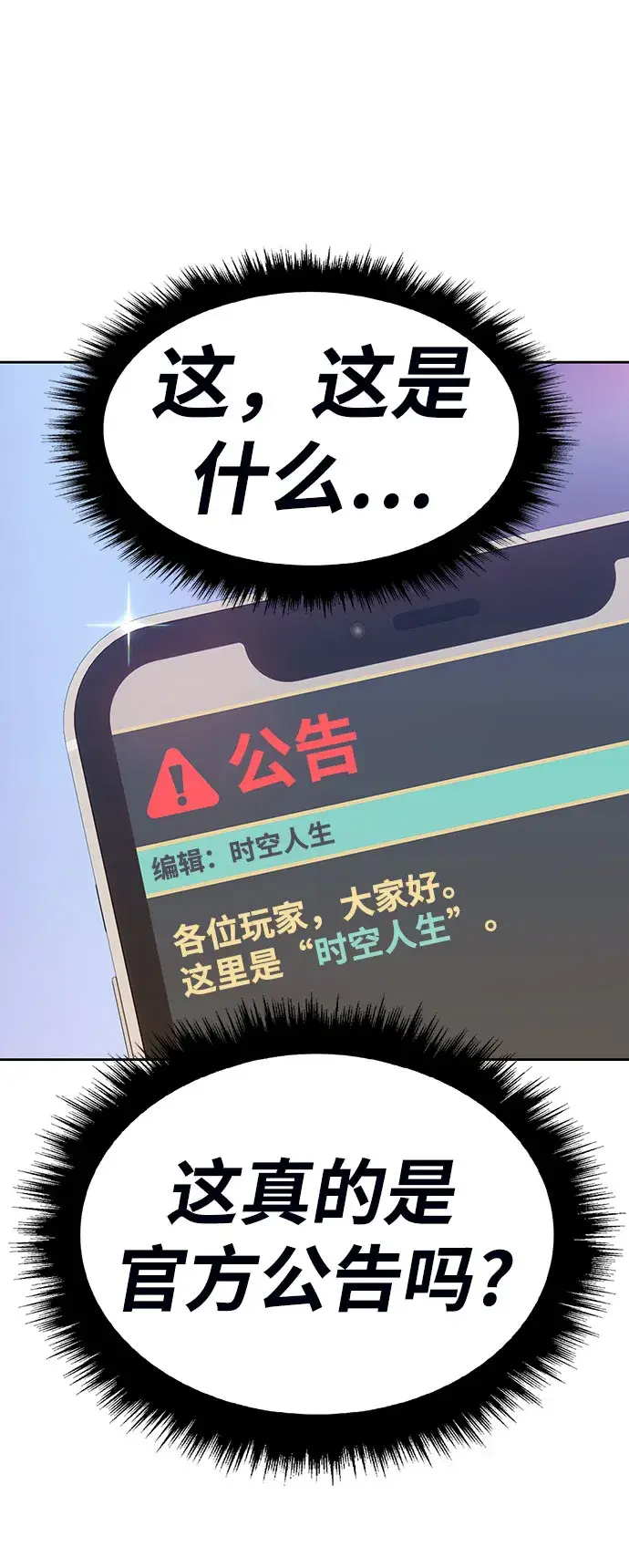 漫画《99强化木棍》[第29话] 勇士约菲（2）第74张图
