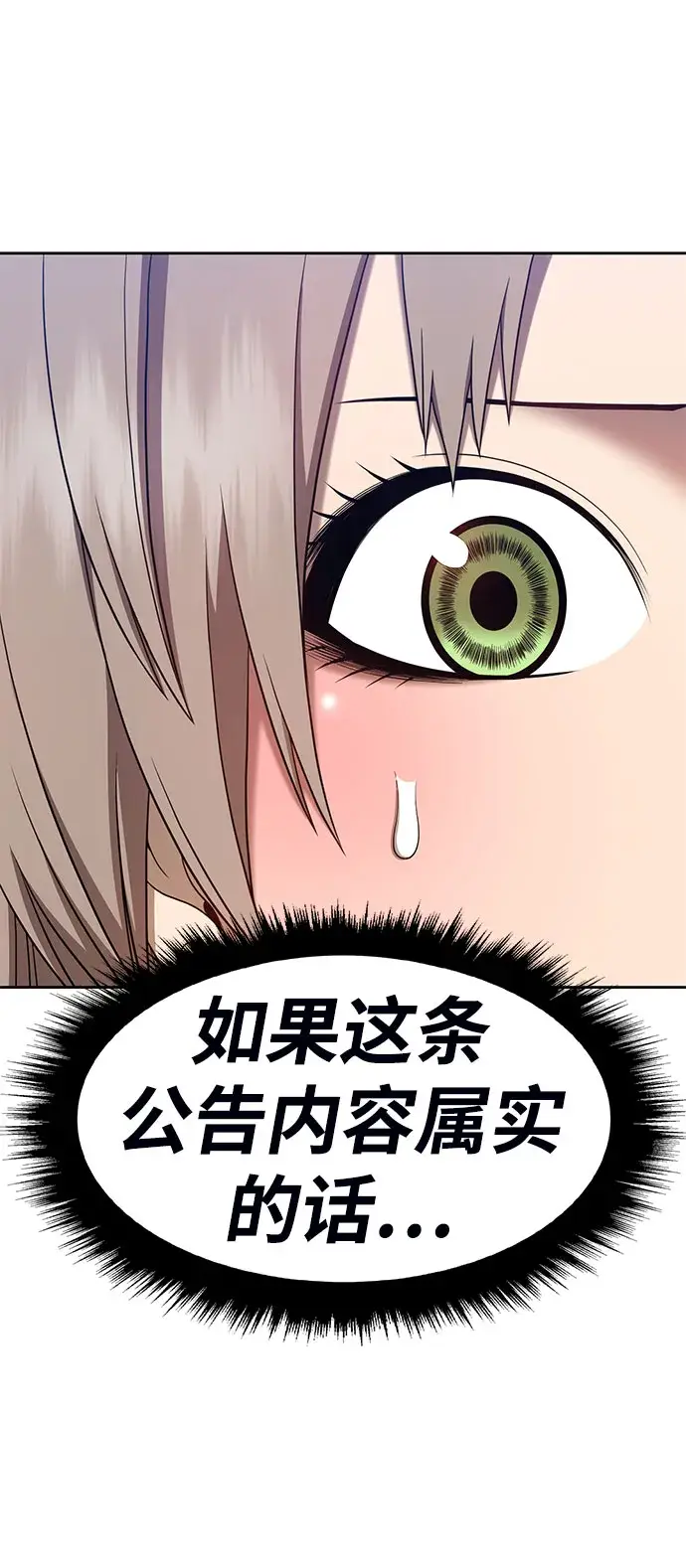 漫画《99强化木棍》[第29话] 勇士约菲（2）第77张图