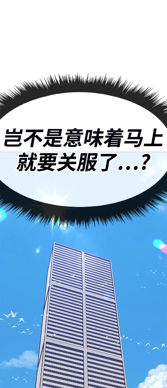 漫画《99强化木棍》[第29话] 勇士约菲（2）第78张图