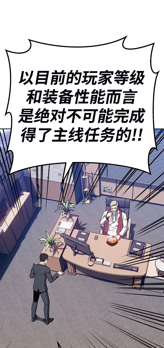 漫画《99强化木棍》[第29话] 勇士约菲（2）第81张图