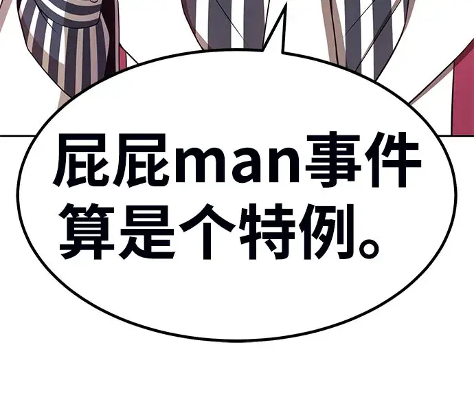 漫画《99强化木棍》[第29话] 勇士约菲（2）第86张图