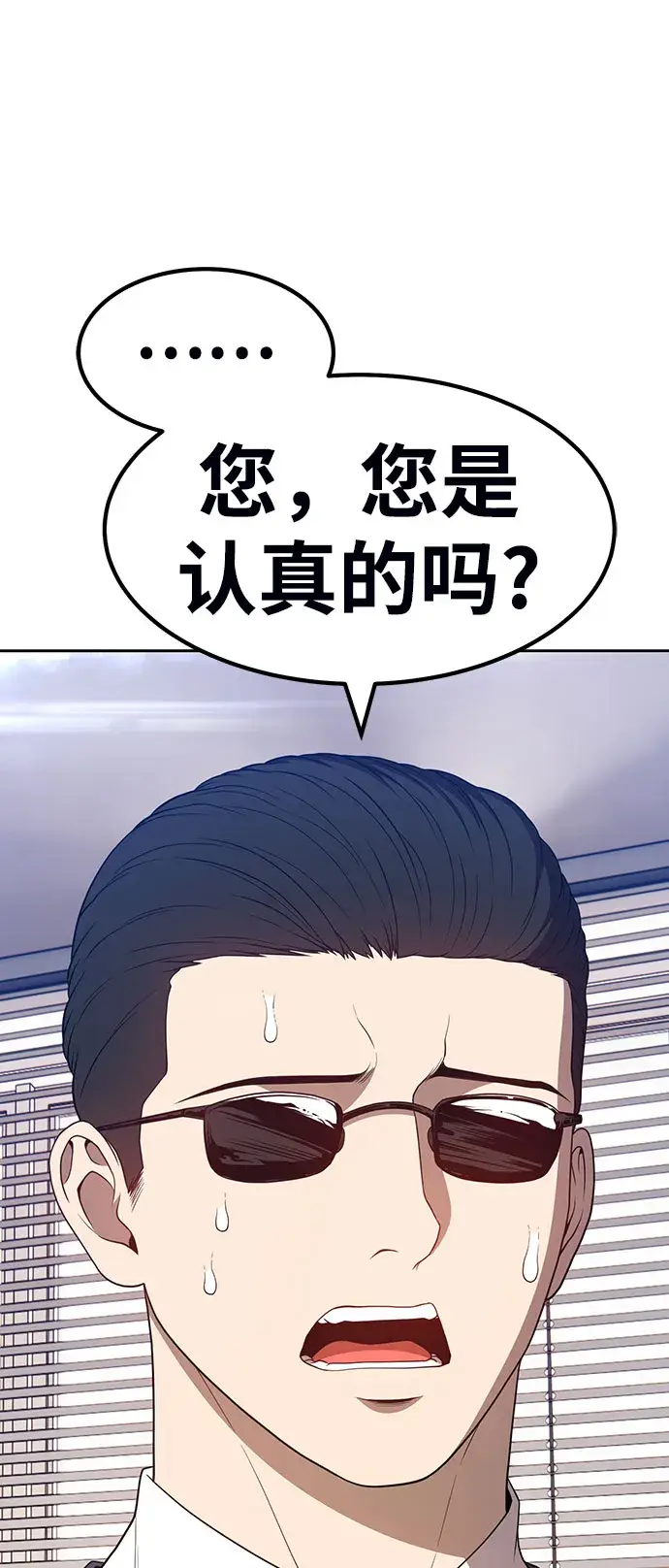 漫画《99强化木棍》[第29话] 勇士约菲（2）第87张图