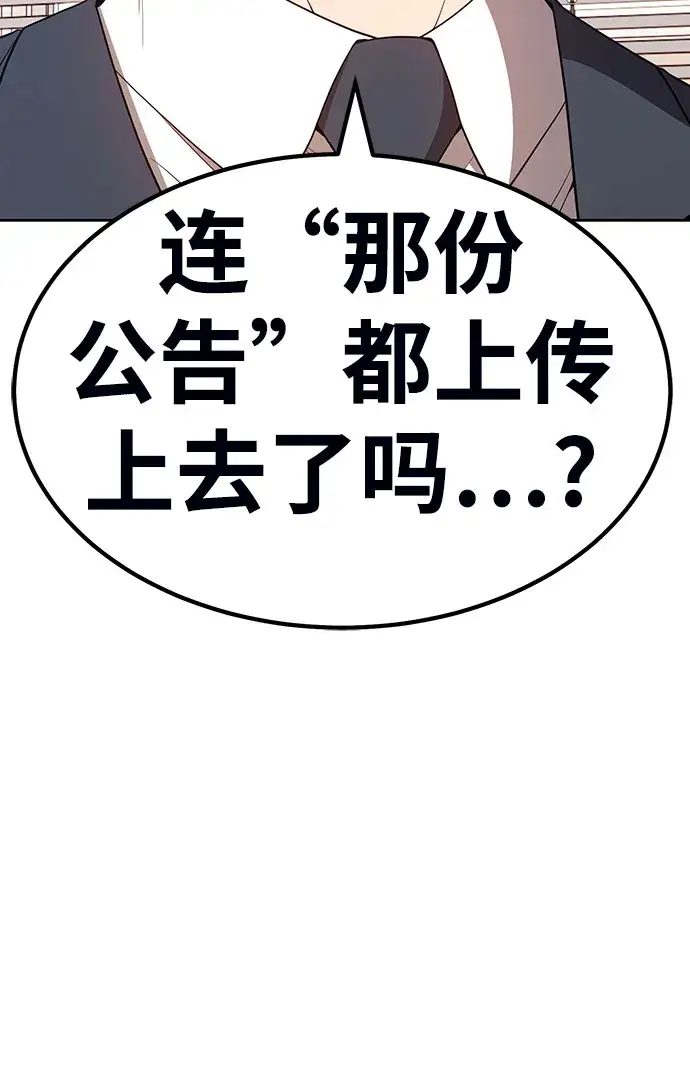 漫画《99强化木棍》[第29话] 勇士约菲（2）第88张图