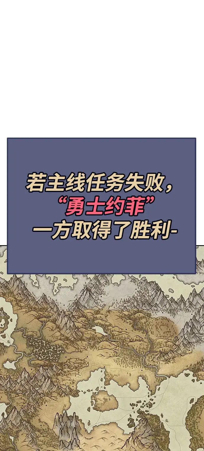 漫画《99强化木棍》[第29话] 勇士约菲（2）第91张图