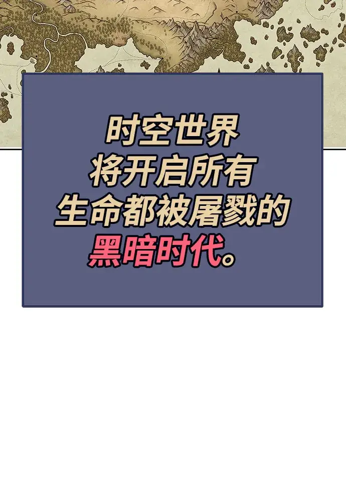 漫画《99强化木棍》[第29话] 勇士约菲（2）第92张图