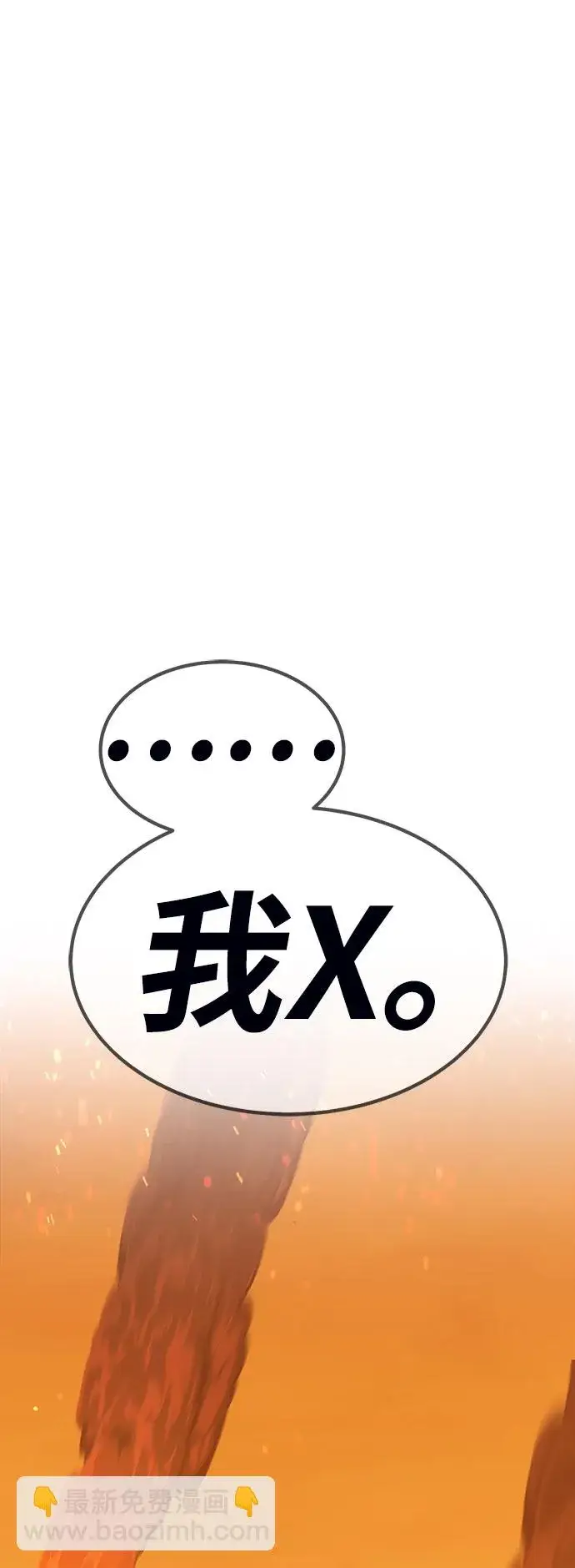 漫画《99强化木棍》[第29话] 勇士约菲（2）第94张图
