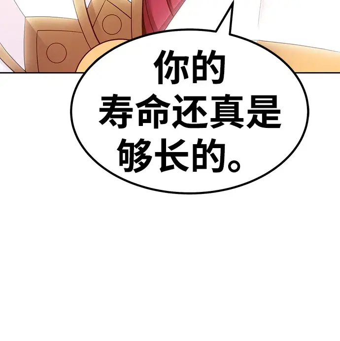 漫画《99强化木棍》[第30话] 勇士约菲（3）第100张图
