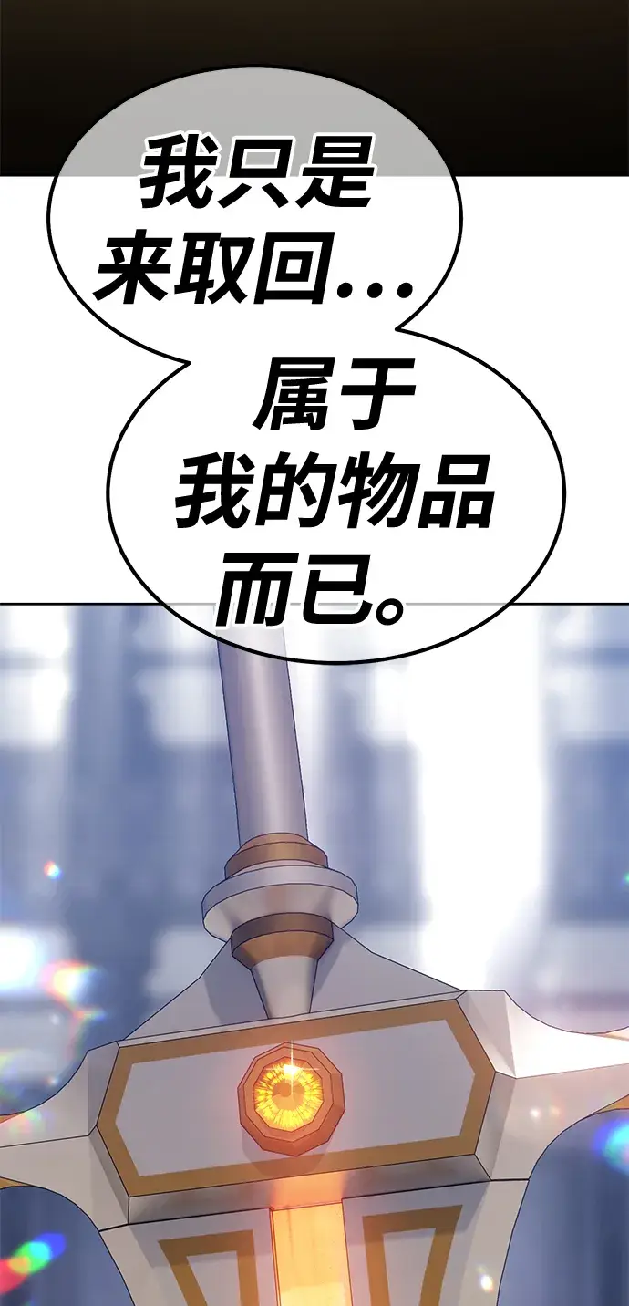 漫画《99强化木棍》[第30话] 勇士约菲（3）第105张图