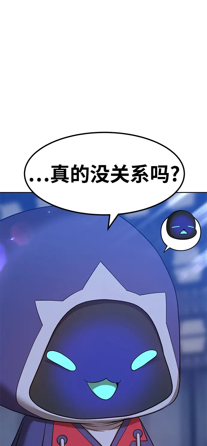 漫画《99强化木棍》[第30话] 勇士约菲（3）第107张图