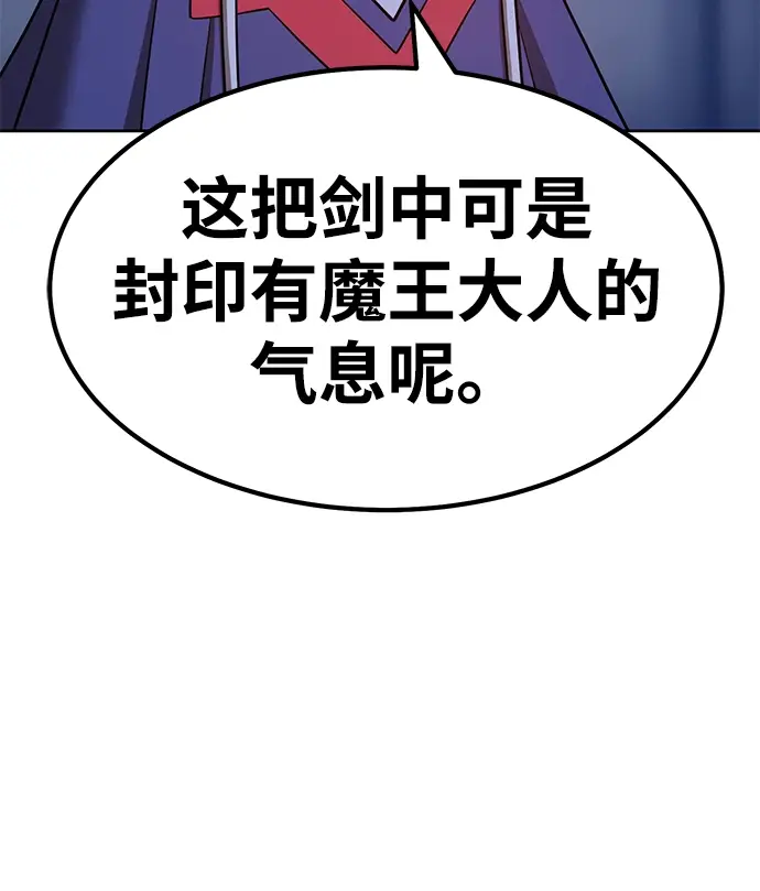 漫画《99强化木棍》[第30话] 勇士约菲（3）第108张图