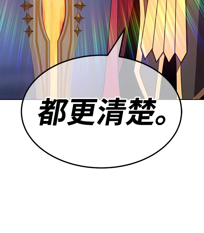 漫画《99强化木棍》[第30话] 勇士约菲（3）第113张图