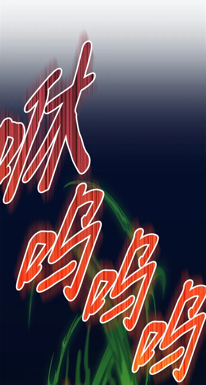 漫画《99强化木棍》[第30话] 勇士约菲（3）第115张图