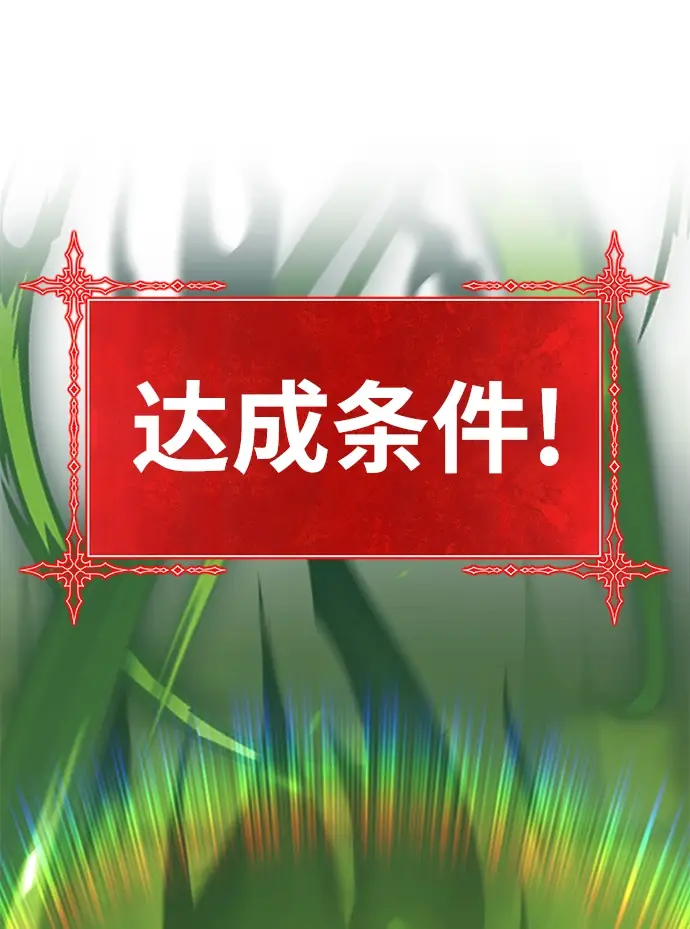 漫画《99强化木棍》[第30话] 勇士约菲（3）第117张图