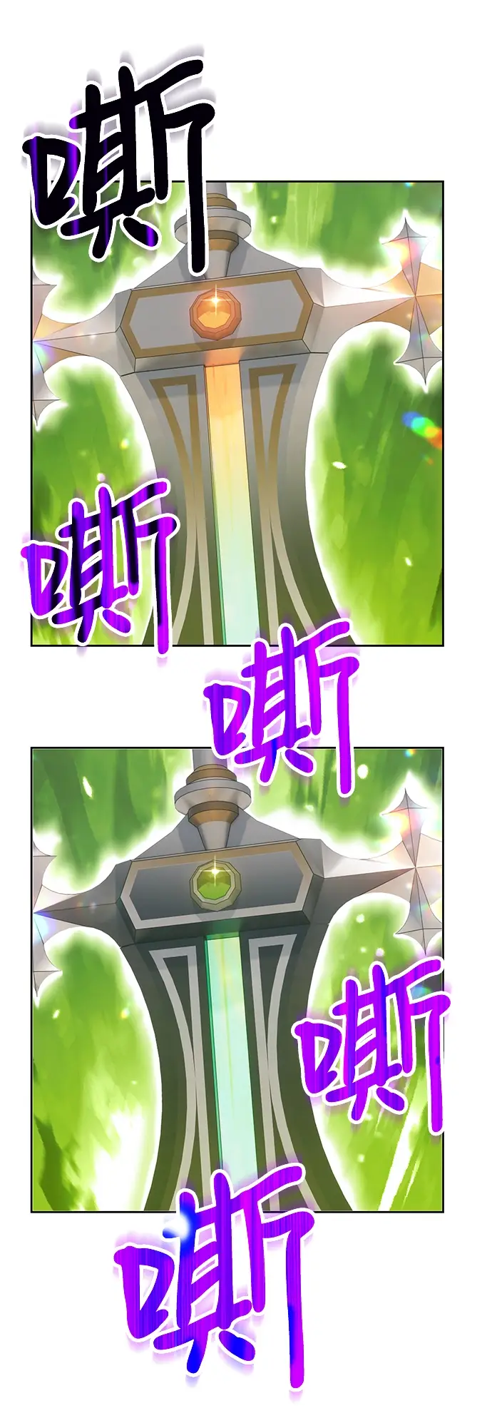 漫画《99强化木棍》[第30话] 勇士约菲（3）第119张图