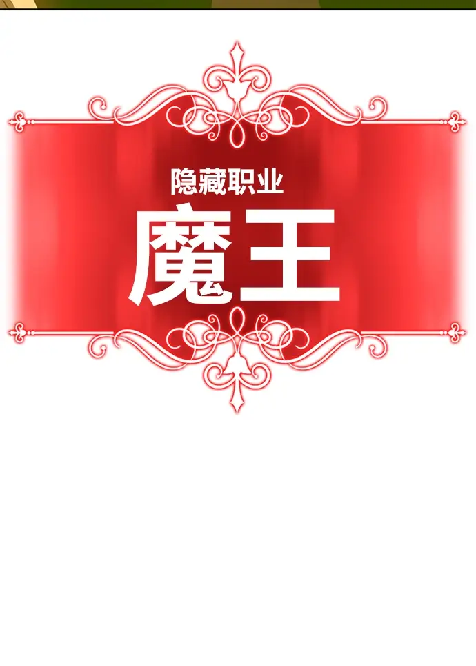 漫画《99强化木棍》[第30话] 勇士约菲（3）第123张图