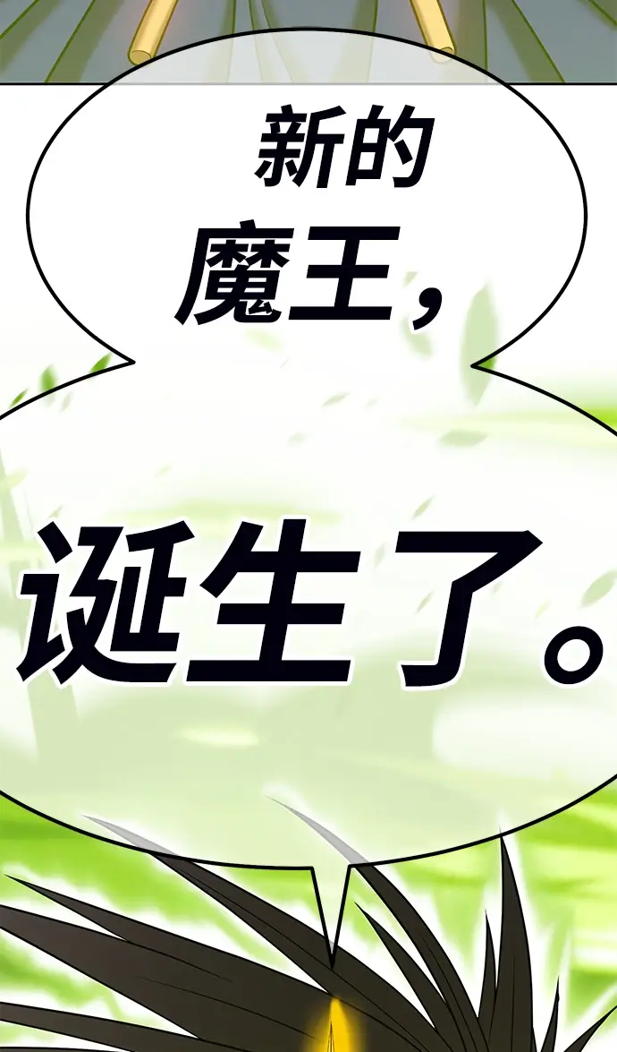 漫画《99强化木棍》[第30话] 勇士约菲（3）第125张图
