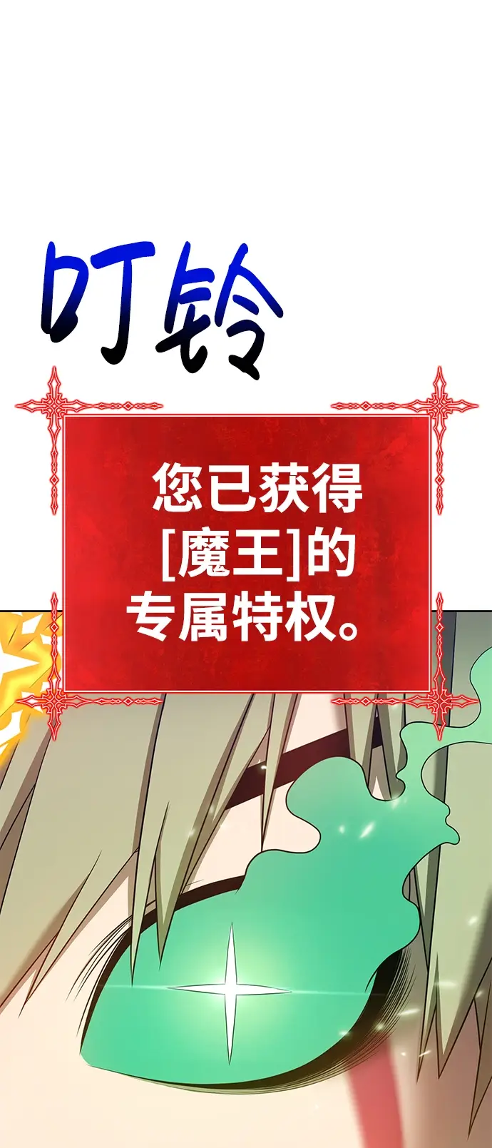 漫画《99强化木棍》[第30话] 勇士约菲（3）第127张图