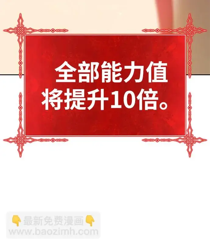 漫画《99强化木棍》[第30话] 勇士约菲（3）第128张图