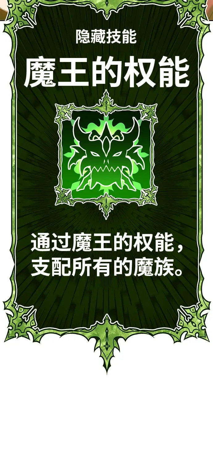 漫画《99强化木棍》[第30话] 勇士约菲（3）第130张图