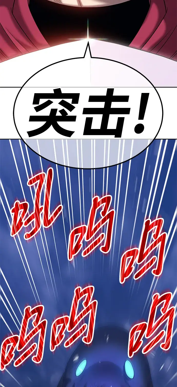 漫画《99强化木棍》[第30话] 勇士约菲（3）第143张图