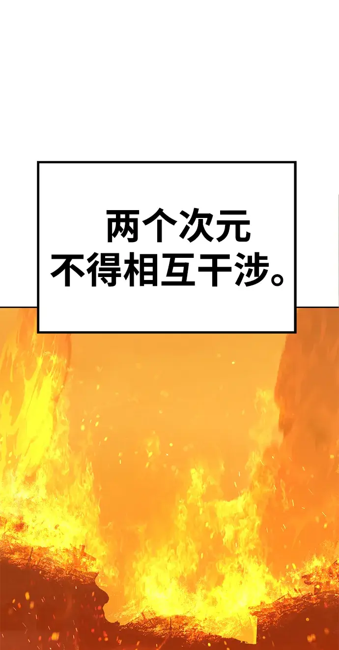漫画《99强化木棍》[第30话] 勇士约菲（3）第151张图