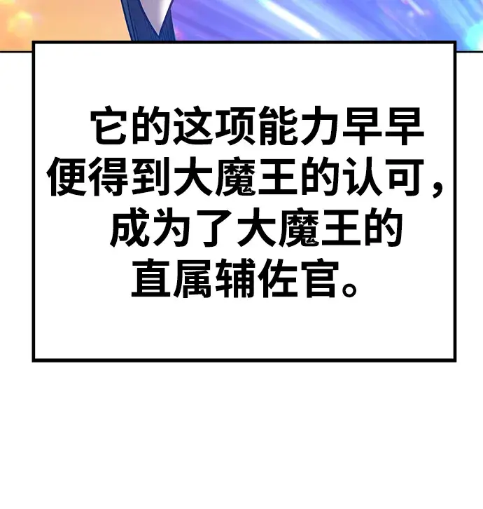 漫画《99强化木棍》[第30话] 勇士约菲（3）第161张图
