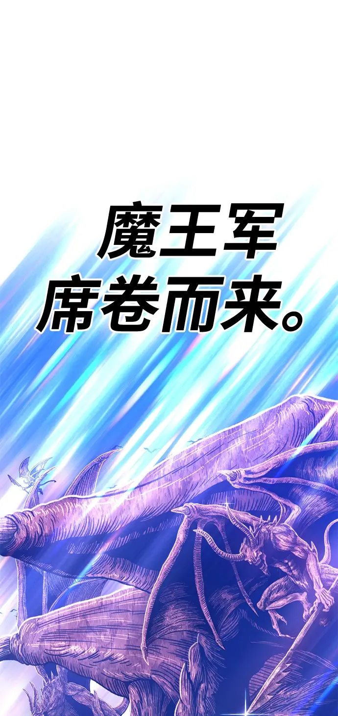 漫画《99强化木棍》[第30话] 勇士约菲（3）第165张图