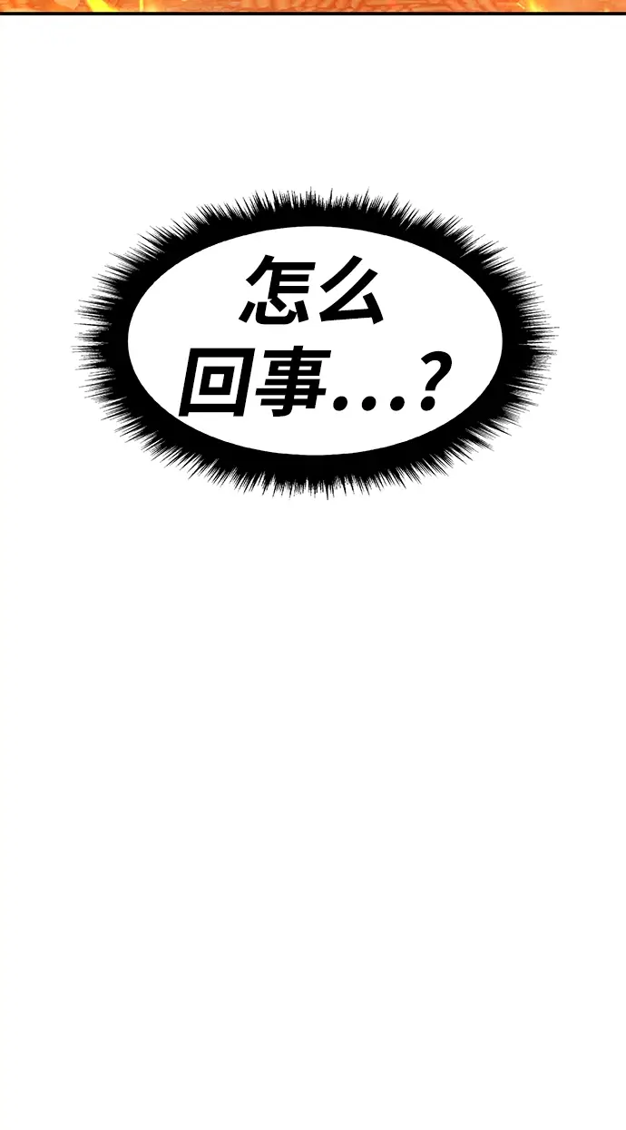 漫画《99强化木棍》[第30话] 勇士约菲（3）第17张图